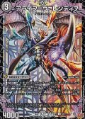 【C】アライフ＝ヴァレンティフ