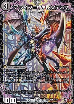 画像1: 【C】アライフ＝ヴァレンティフ