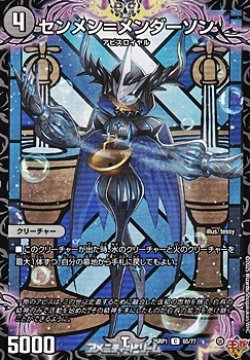 画像1: 【C】センメン＝メンダーソン
