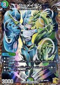 【金トレジャーR】Disメイデン