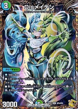 画像1: 【金トレジャーR】Disメイデン