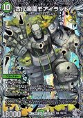 【銀トレジャーSR】古代楽園モアイランド
