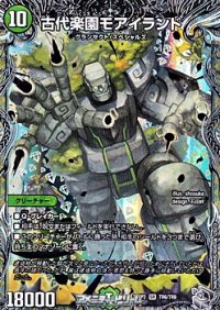 【銀トレジャーSR】古代楽園モアイランド