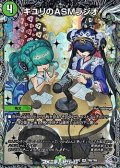 【銀トレジャーVR】キユリのASMラジオ
