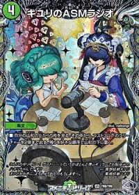【銀トレジャーVR】キユリのASMラジオ