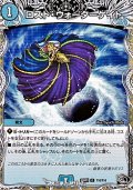 【黒トレジャーC】ロスト・ウォーターゲイト