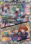 【キャラプレミアムトレジャーSR】音卿の精霊龍 ラフルル・ラブ/「未来から来る、だからミラクル」