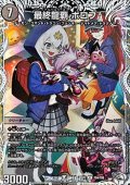 【キャラプレミアムトレジャーR】最終龍覇 ボロフ
