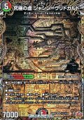 【シークレットOR】究極の虚 ジャシン＝ヴリドガルド