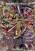 【シークレットSR】魔誕導師ブラックルシファー