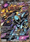 【シークレットR】テレス＝テレジア
