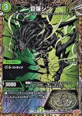 【シークレットU】哀像シン