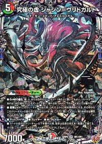 【OR】究極の虚 ジャシン＝ヴリドガルド