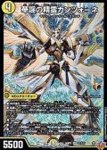 【SR】華謡の精霊カンツォーネ