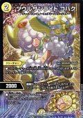 【R】ソウルサンライト コハク