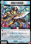 【R】〜紺碧の奇術師〜