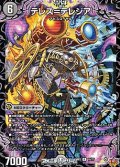 【R】テレス＝テレジア
