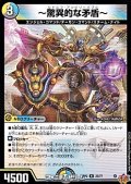【R】〜驚異的な矛盾〜