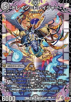 画像1: 【U】トレイン＝ドレイジャー