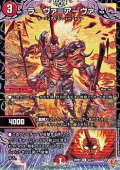 【U】ラーヴァ＝アーヴァ