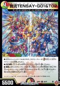 【U】我流TENSAY-G01＆T02