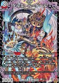 【U】ゲルエール＝ゲール
