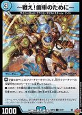 【C】〜戦え！歯車のために〜