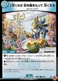 【C】♪甘くなき 和を輪をもって 甘くする