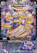 【C】コースター＝コーデキター