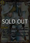【金トレジャーSR】ホワイト・スワン