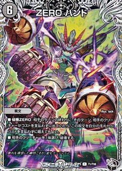 画像1: 【黒トレジャーR】ZERO ハンド