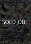 【キャラプレミアムトレジャーSR】王道の革命 ドギラゴン