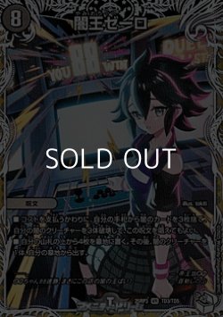 画像1: 【キャラプレミアムトレジャーVR】闇王ゼーロ