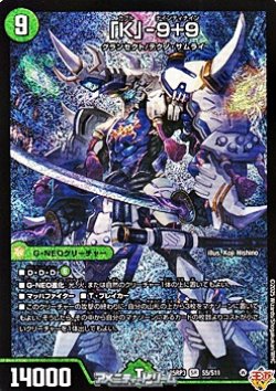 画像1: 【SR】「K」-9＋9