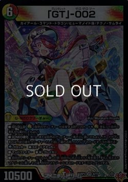 画像1: 【VR】「GT」-002