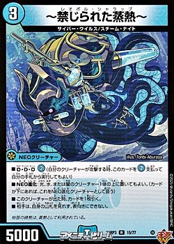 画像1: 【R】〜禁じられた蒸熱〜