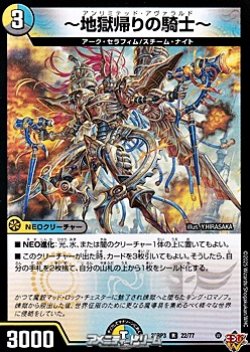 画像1: 【R】〜地獄帰りの騎士〜
