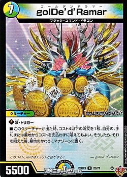 画像1: 【R】golDe'd'Ramar