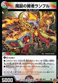画像1: 【R】魔誕の賢者ランブル
