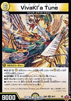 画像1: 【U】VivaKl'a Tune