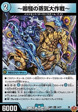 画像1: 【U】〜卿騒の蒸気大作戦〜