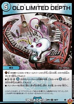 画像1: 【U】OLD LIMITED DEPTH
