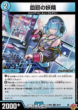 画像1: 【C】皿廻の妖精