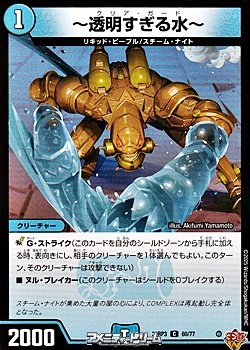 画像1: 【C】〜透明すぎる水〜