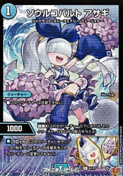 画像1: 【C】ソウルコバルト アサギ