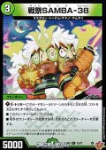 【C】戦祭SAMBA-38
