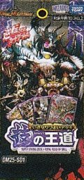 （本商品をご注文の際は入金期限にご注意ください）【デュエル・マスターズTCG】DM25-SD1 いきなりつよいデッキ 技の王道
