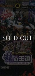 （本商品をご注文の際は入金期限にご注意ください）【デュエル・マスターズTCG】DM25-SD1 いきなりつよいデッキ 技の王道