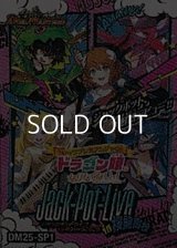 （本商品をご注文の際は入金期限にご注意ください）【デュエル・マスターズTCG】DM25-SP1 キャラプレミアムデッキ 「ドラゴン娘になりたくないっ!」Jack-Pot-Live!! in 桜龍高校