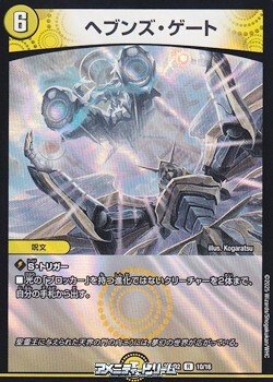画像1: 【R】ヘブンズ・ゲート